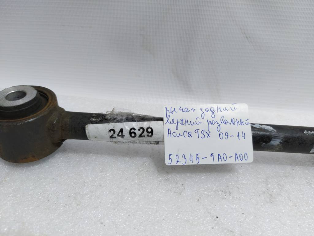 Tsx Рычаг задний левый развальный Acura TSX 2009-2014 52345TA0A00 Acura TSX 9 Tsx Рычаг задний левый развальный Acura TSX 2009-2014 52345TA0A00 Acura TSX 9
