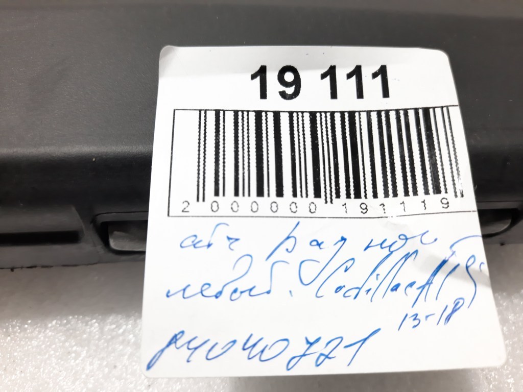 Ats Air Bag ніг лівий Cadillac ATS 2013-2018 84040721 Cadillac ATS 16