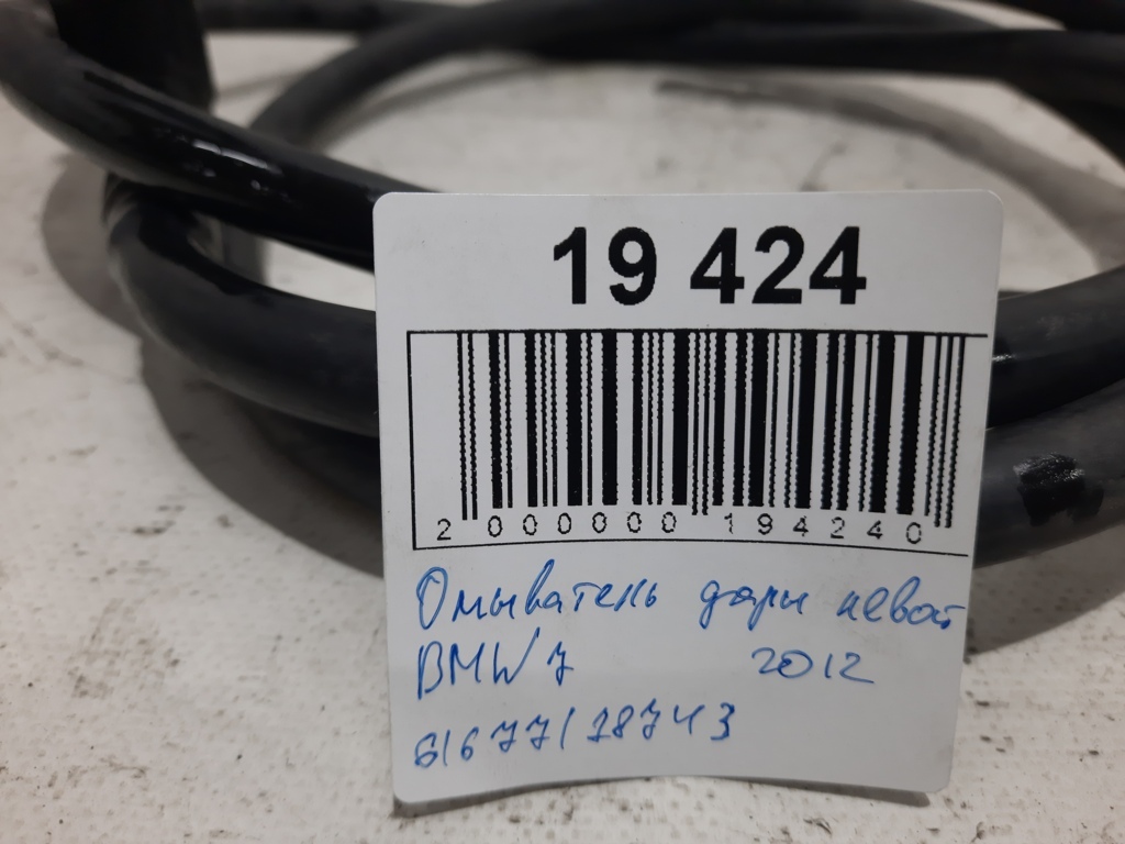 7 series Форсунка омивача фар ліва BMW 7 2012 61677178743 BMW 7 4