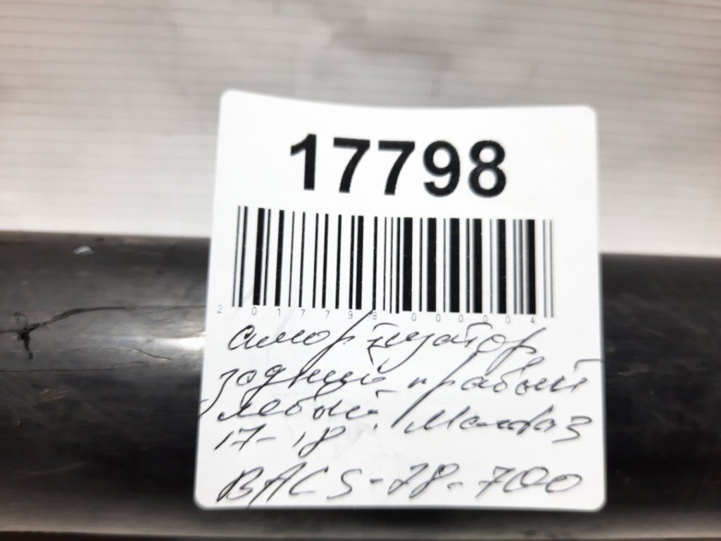 3 Амортизатор задній правий/лівий Mazda 3 2017-2018 BACS28700 Mazda 3 3 3 Амортизатор задній правий/лівий Mazda 3 2017-2018 BACS28700 Mazda 3 3