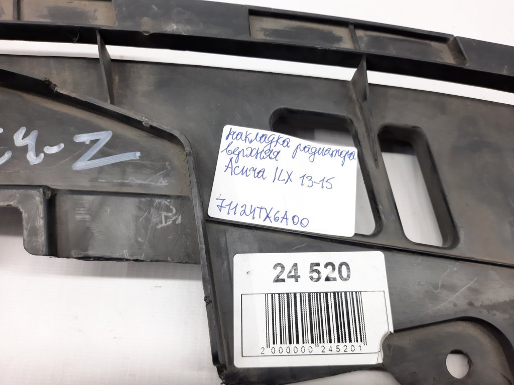Ilx Накладка радиатора верхняя Acura ILX 2013-2015 71124TX6A00 Acura ILX 8
