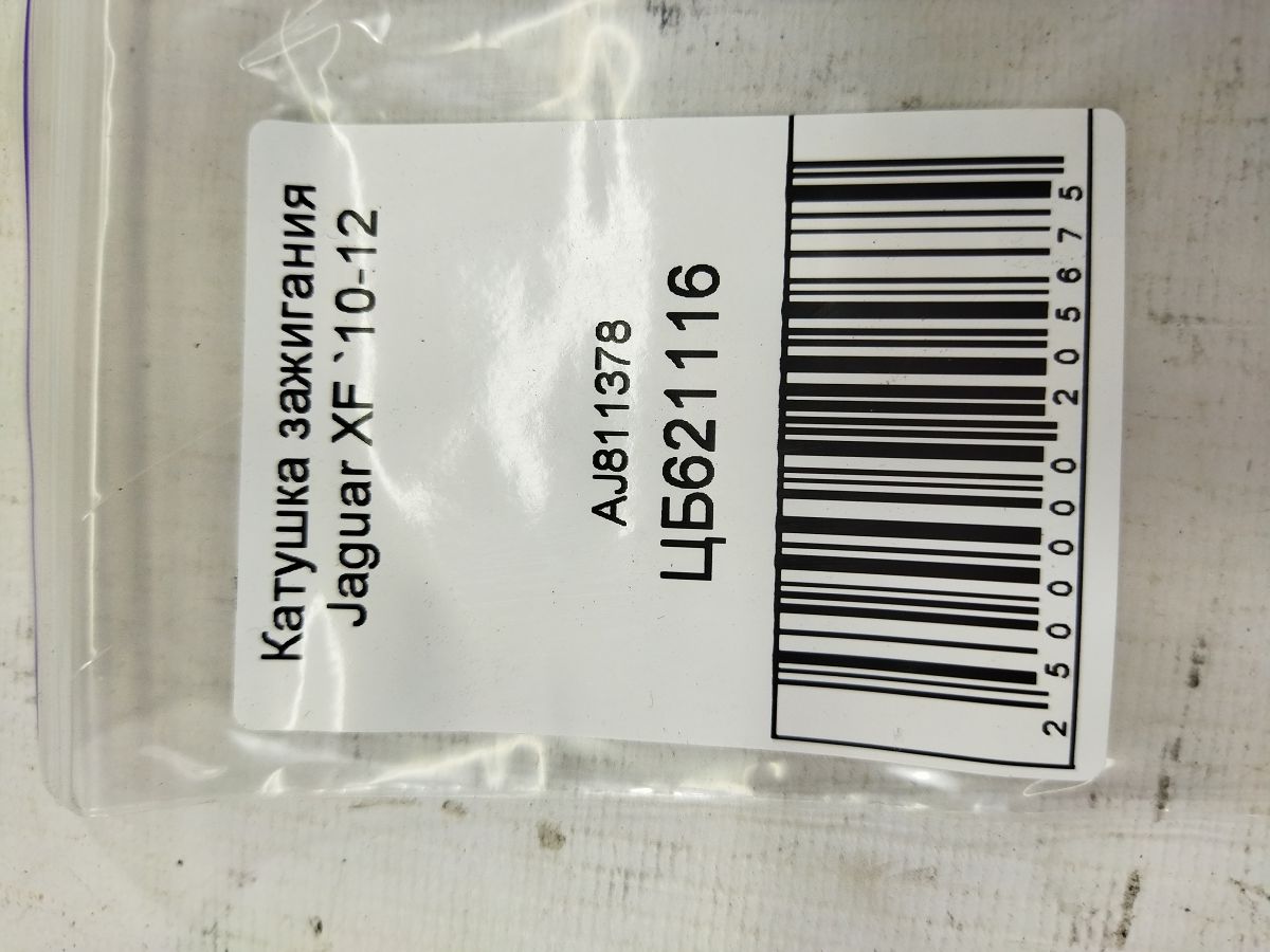 Xf Котушка запалювання Jaguar XF 2010-2012 AJ811378 Jaguar XF 4