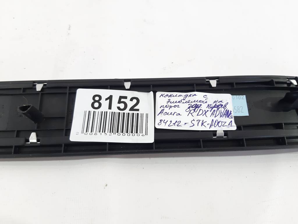 Rdx Накладка с эмблемой на порог задний правая Acura RDX 2007-2009 84212STKA00ZA Acura RDX 3