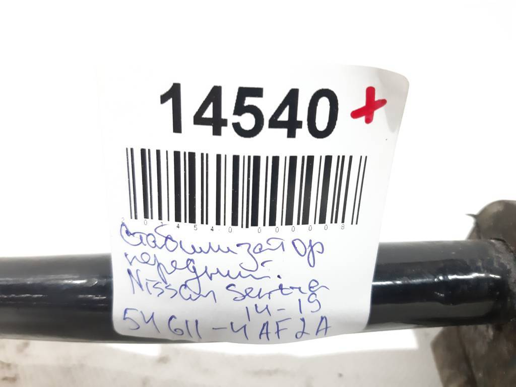 Sentra Стабилизатор передний Nissan Sentra 2014-2019 546114AF2A Nissan Sentra 12