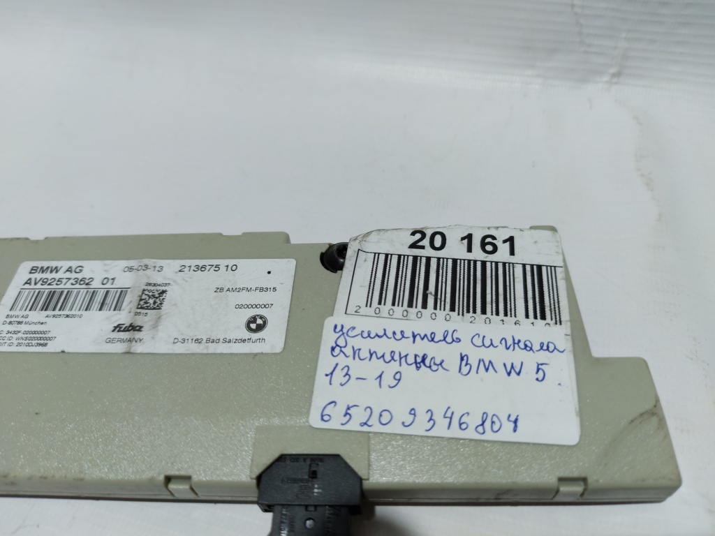 5 series Підсилювач сигналу антени BMW 5 series 2013-2019 65209346804 BMW 5 series 5