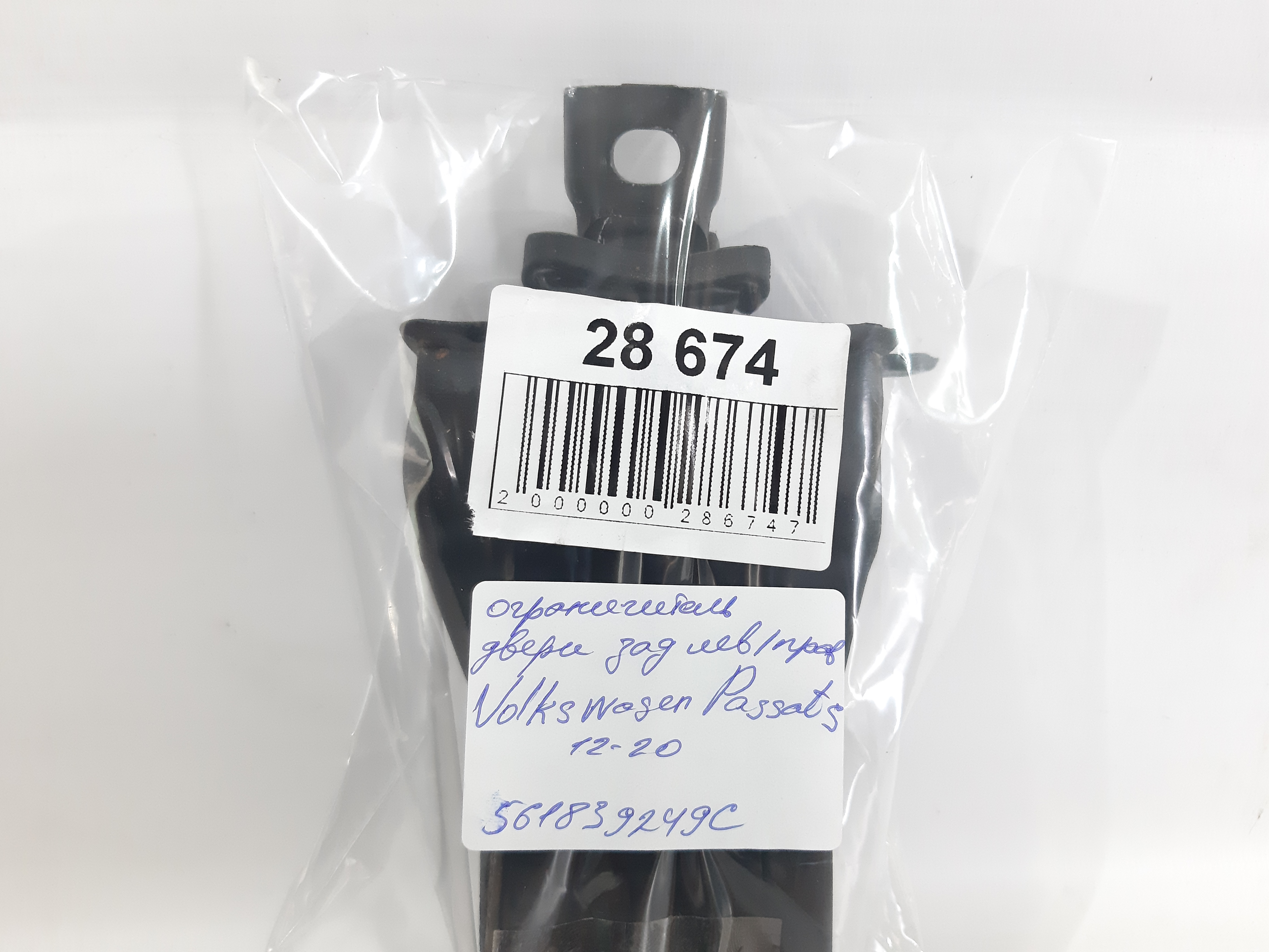 Passat s Ограничитель двери задней лев\прав Volkswagen Passat S 2012-2020 561839249C Volkswagen Passat S 8