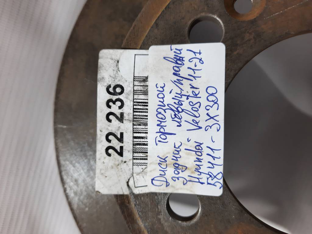 Veloster Диск гальмівний задній лівий/правий Hyundai Veloster 2011-2021 584113X300 Hyundai Veloster 5