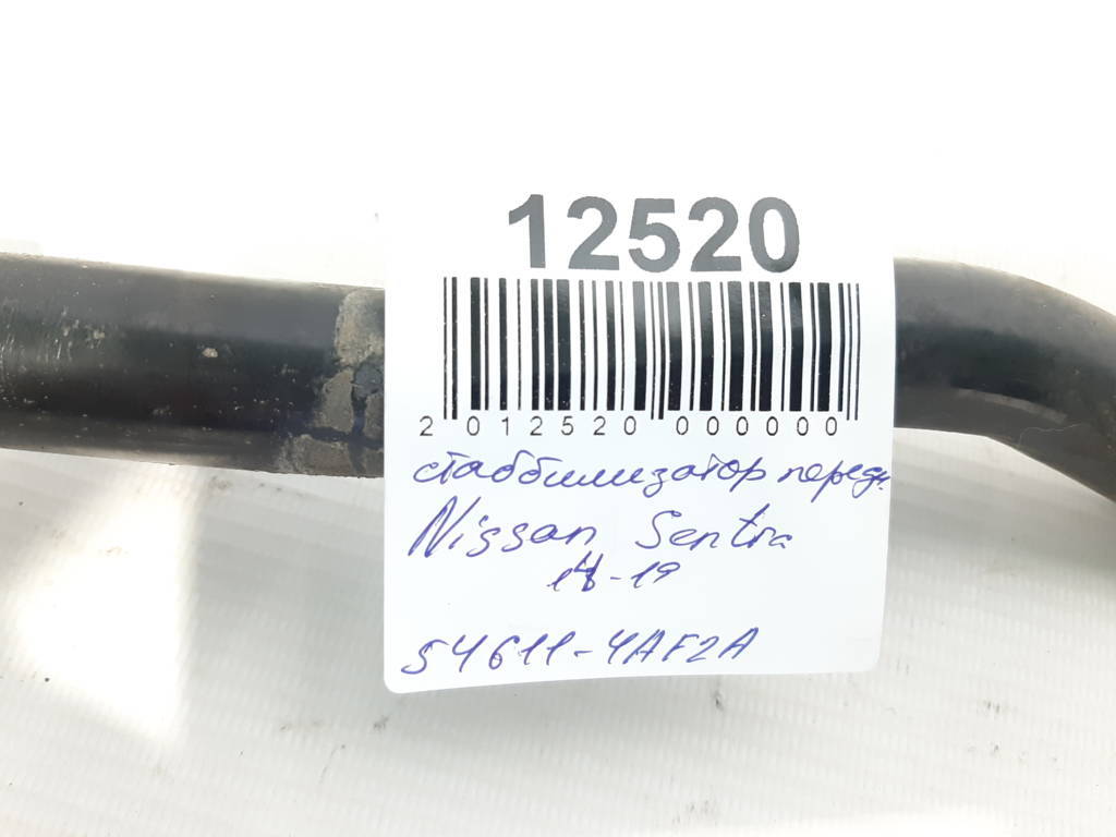 Sentra Стабилизатор передний Nissan Sentra 2014-2019 546114AF2A Nissan Sentra 16
