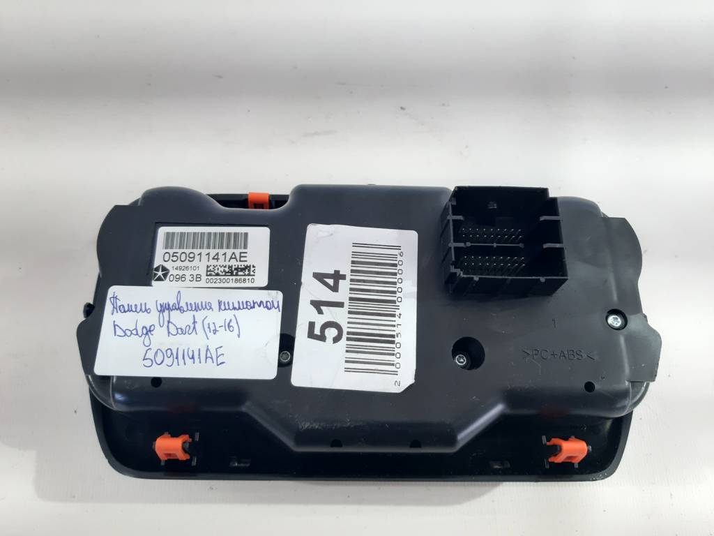 Dart Панель управління клімат контролем Dodge Dart 2013-2016 5091141AE Dodge Dart 24