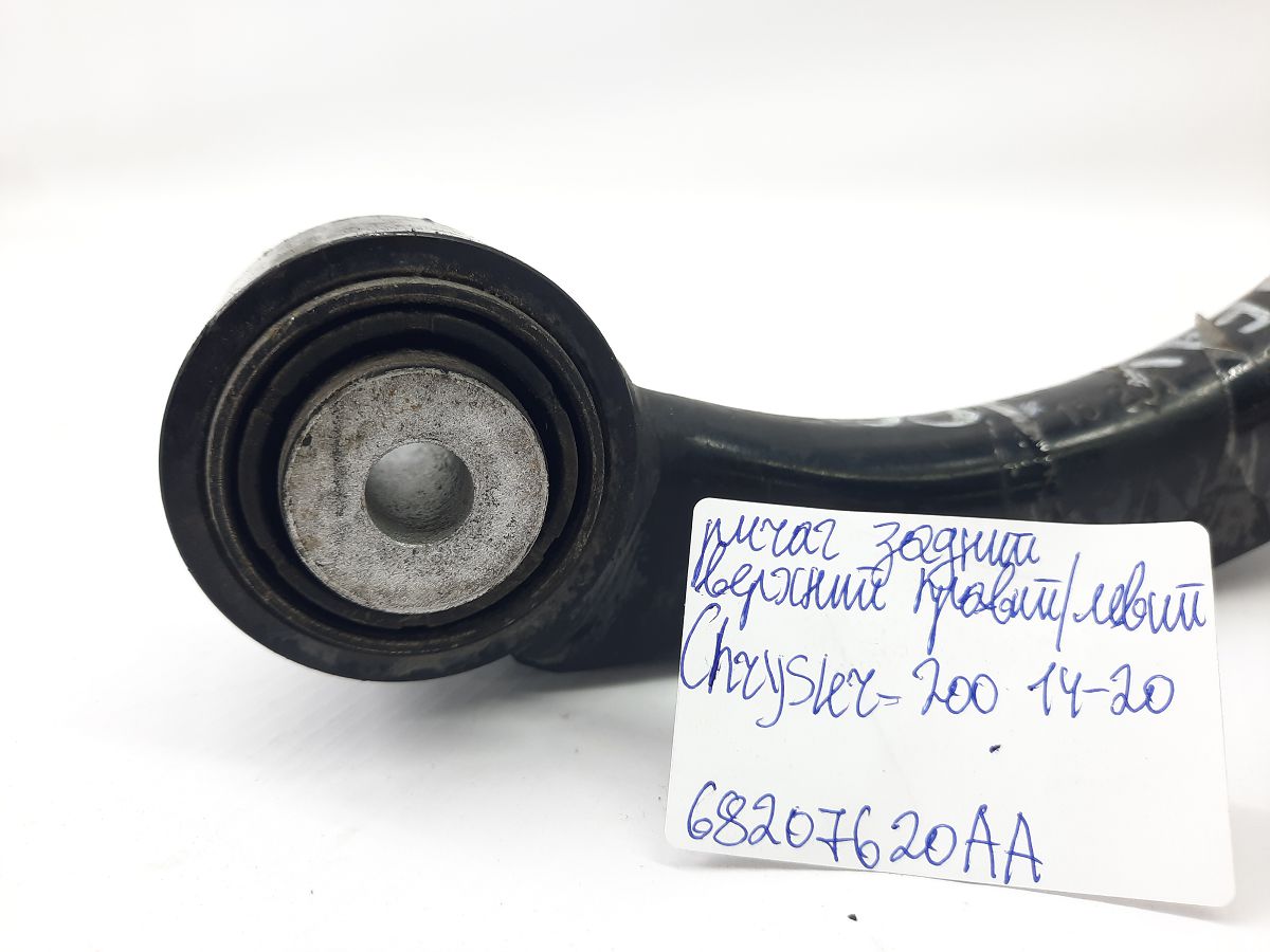 200 limited Важіль задній верхній правий/лівий Chrysler 200 Limited 2015-2017 68207620AA Chrysler 200 Limited 26