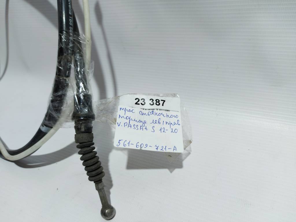 Passat s Трос гальма стоянки лівий/правий Volkswagen Passat S 2012-2020 561609721A Volkswagen Passat S 6
