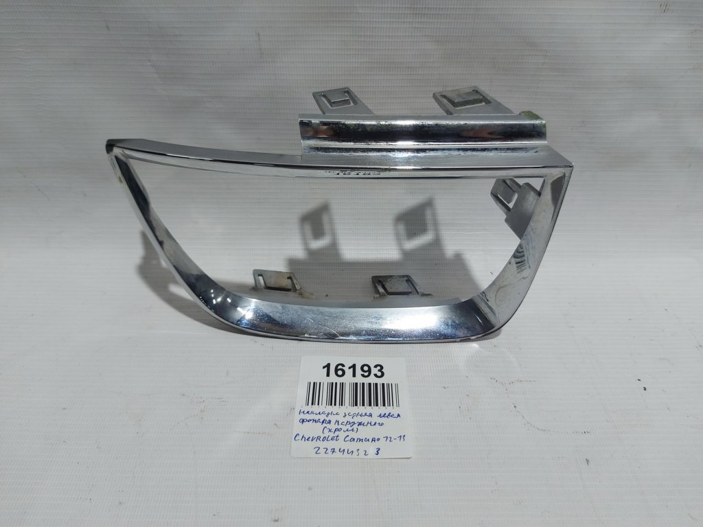 Camaro. Накладка задня ліва ліхтаря (хром) Chevrolet Camaro 2012-2013 22744323 Chevrolet Camaro
