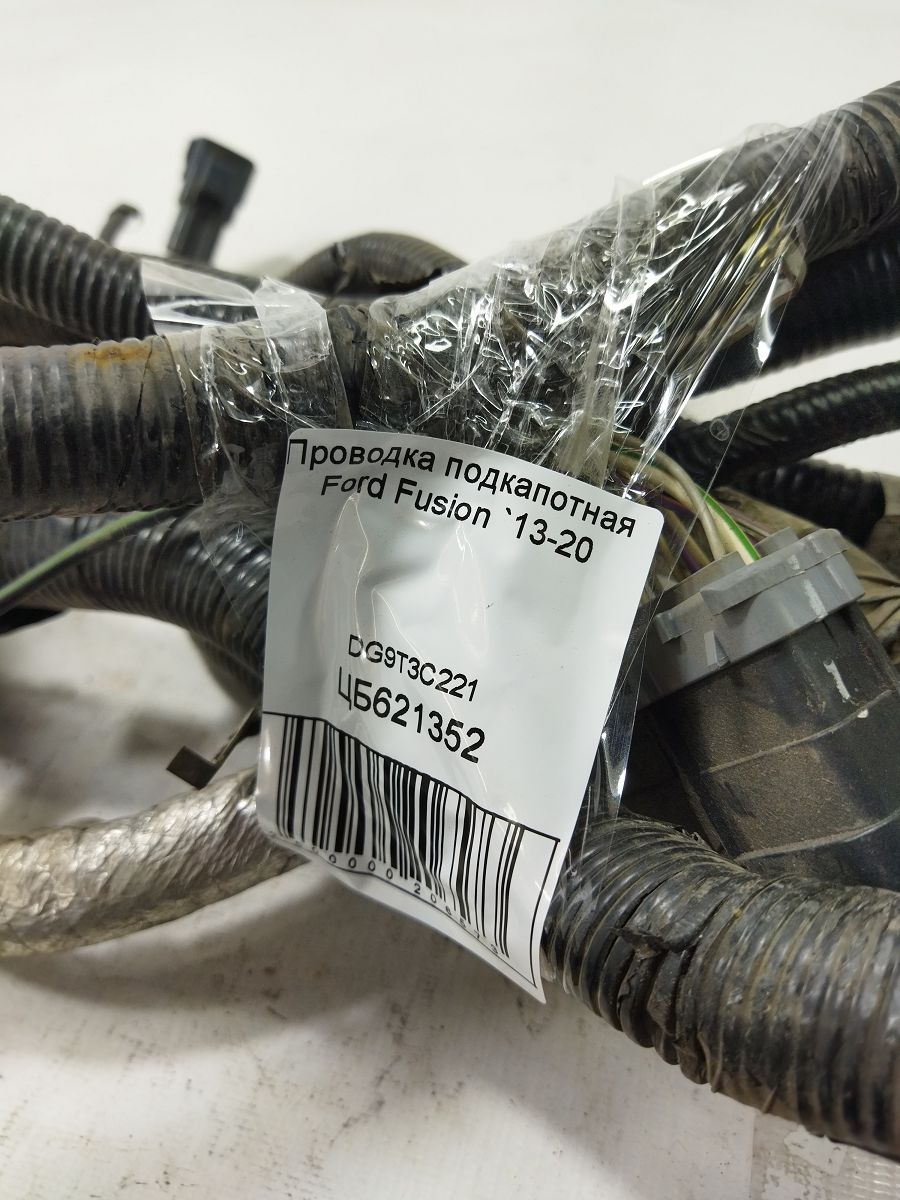Fusion hybrid Проводка подкапотная Ford Fusion Hybrid 2013-2020 DG9T3C221 Ford Fusion Hybrid 5