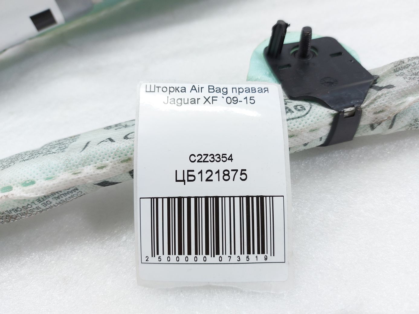 Xf Шторка Air Bag права Jaguar XF 2009-2015 C2Z3354 Jaguar XF 4