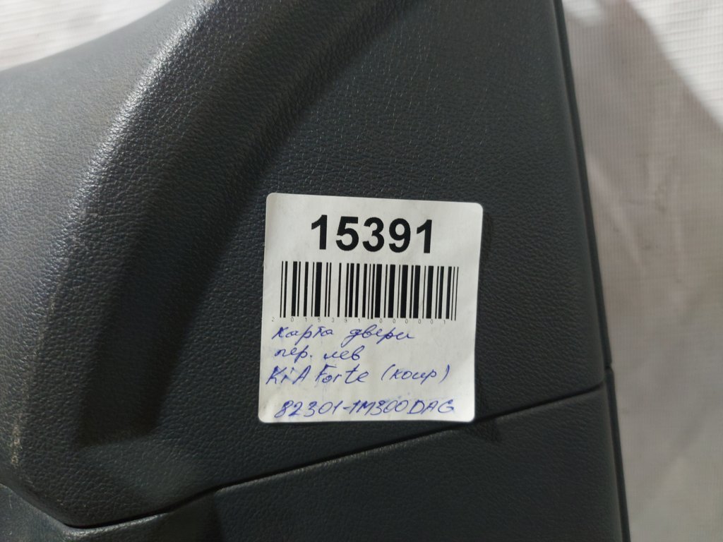 Forte koup Карта дверей передньої лівої Kia Forte Koup 2010-2013 823011M300DAG Kia Forte Koup 12 Forte koup Карта дверей передньої лівої Kia Forte Koup 2010-2013 823011M300DAG Kia Forte Koup 12
