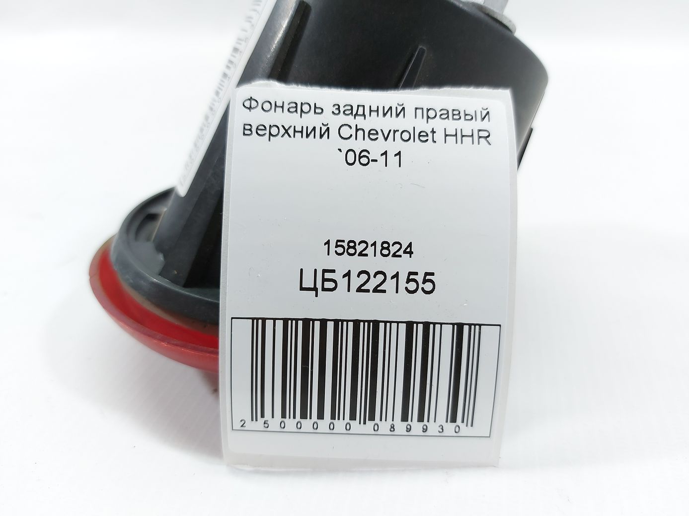 Hhr Ліхтар задній правий верхній Chevrolet HHR 2006-2011 15821824 Chevrolet HHR 5