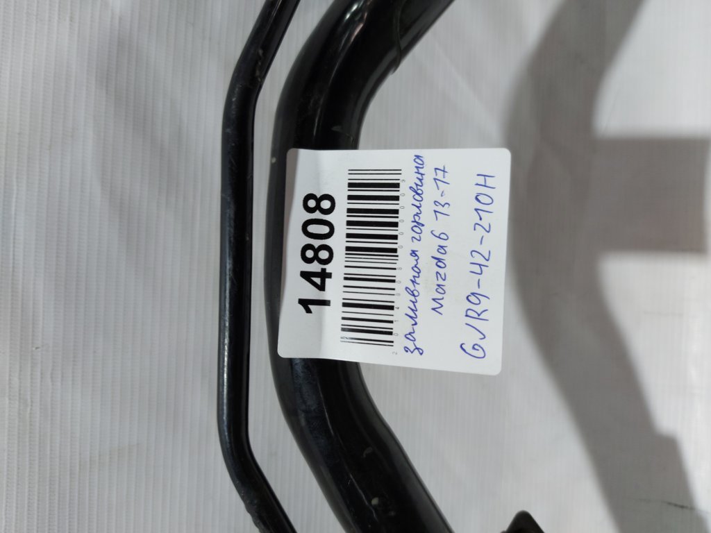 6 Заливная горловина Mazda 6 2013-2017 GJR942210H Mazda 6 15