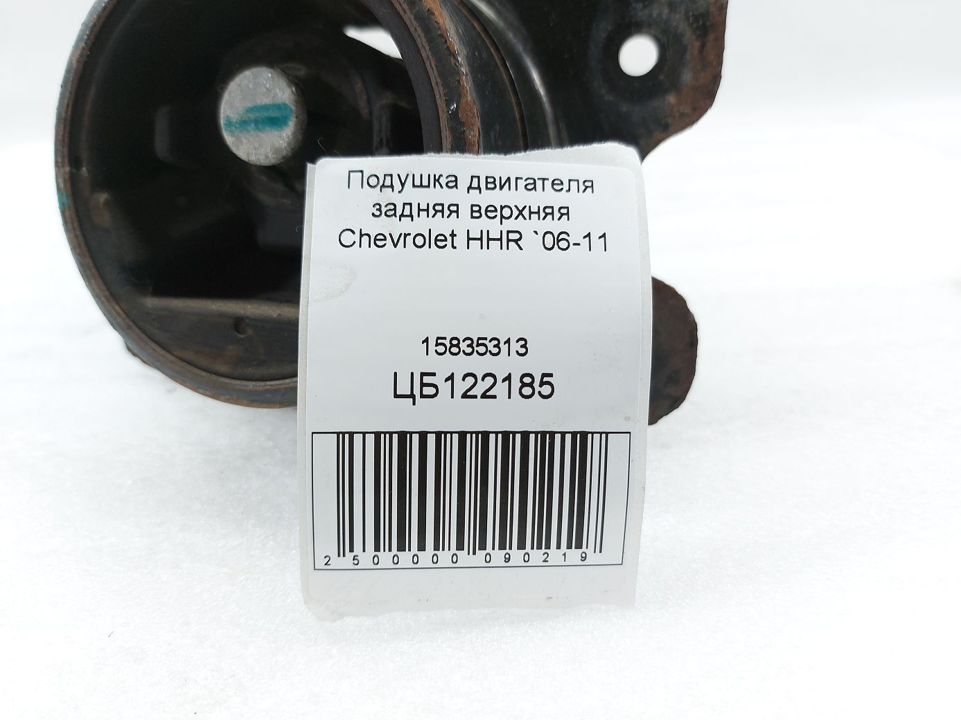 Hhr Подушка двигателя задняя верхняя Chevrolet HHR 2006-2011 15835313 Chevrolet HHR 5