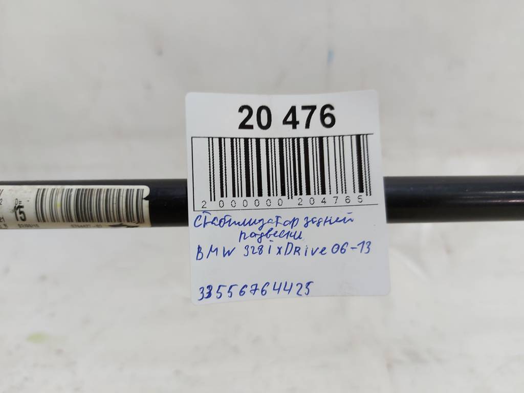 328i xdrive Стабілізатор задньої підвіски BMW 328i xDrive 2006-2013 33556764425 BMW 328i xDrive 5