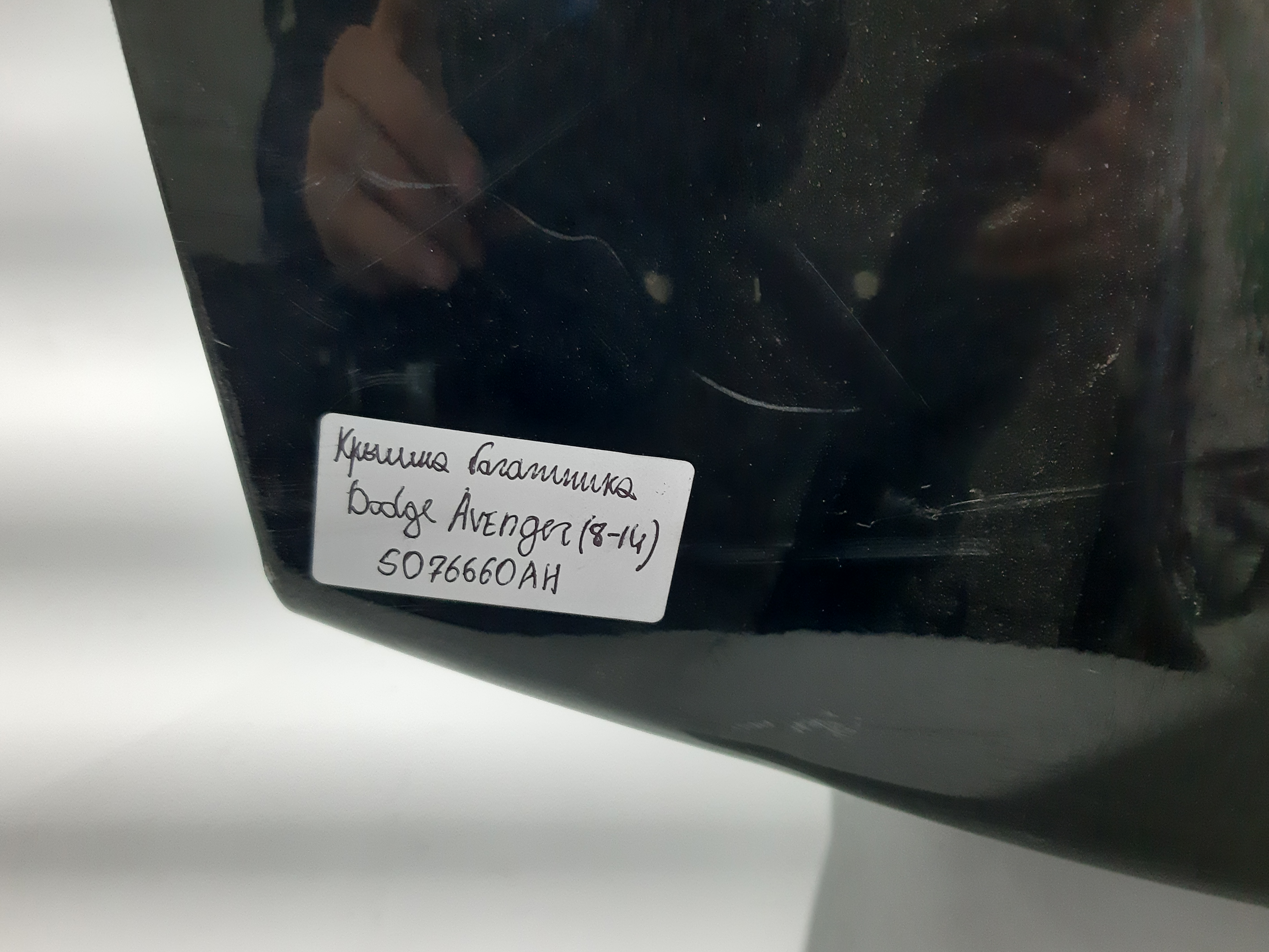 Avenger se Крышка багажника Dodge Avenger SE 2008-2014 5076660AH Dodge Avenger SE 13 Avenger se Крышка багажника Dodge Avenger SE 2008-2014 5076660AH Dodge Avenger SE 13