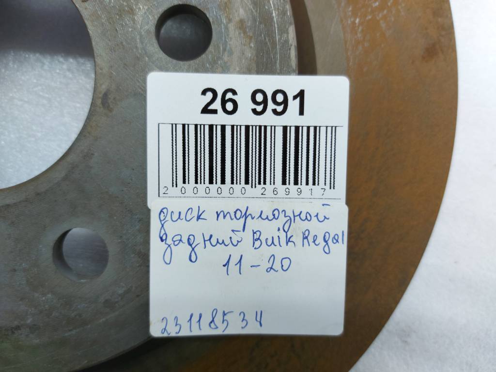 Regal Диск гальмівний задній Buick Regal 2011-2020 23118534 Buick Regal 12