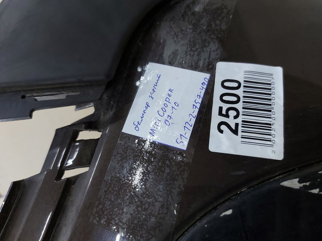 Cooper Бампер задній Mini Cooper 2007-2010 51122757490 Mini Cooper 15