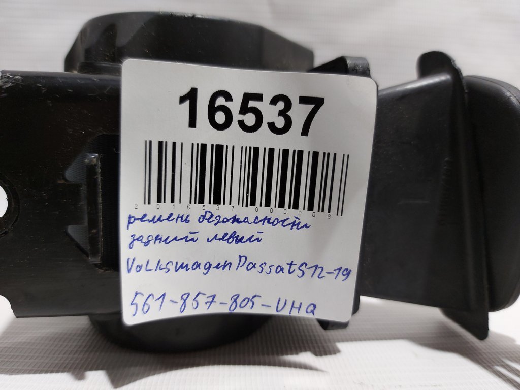 Passat s Ремінь безпеки задній лівий Volkswagen Passat S 2012-2019 561857805UHQ Volkswagen Passat S 3