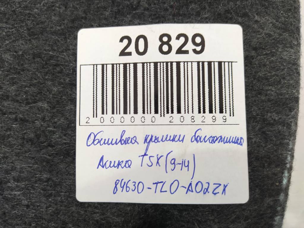 Tsx Обшивка крышки багажника Acura TSX 2009-2014 84630TL0A02ZA Acura TSX 7