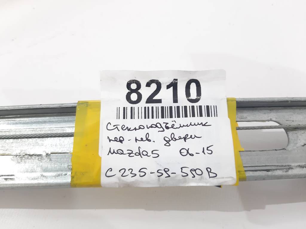 5 Склопідйомник дверей передньої лівої Mazda 5 2006-2015 C23559590B Mazda 5 3 5 Склопідйомник дверей передньої лівої Mazda 5 2006-2015 C23559590B Mazda 5 3