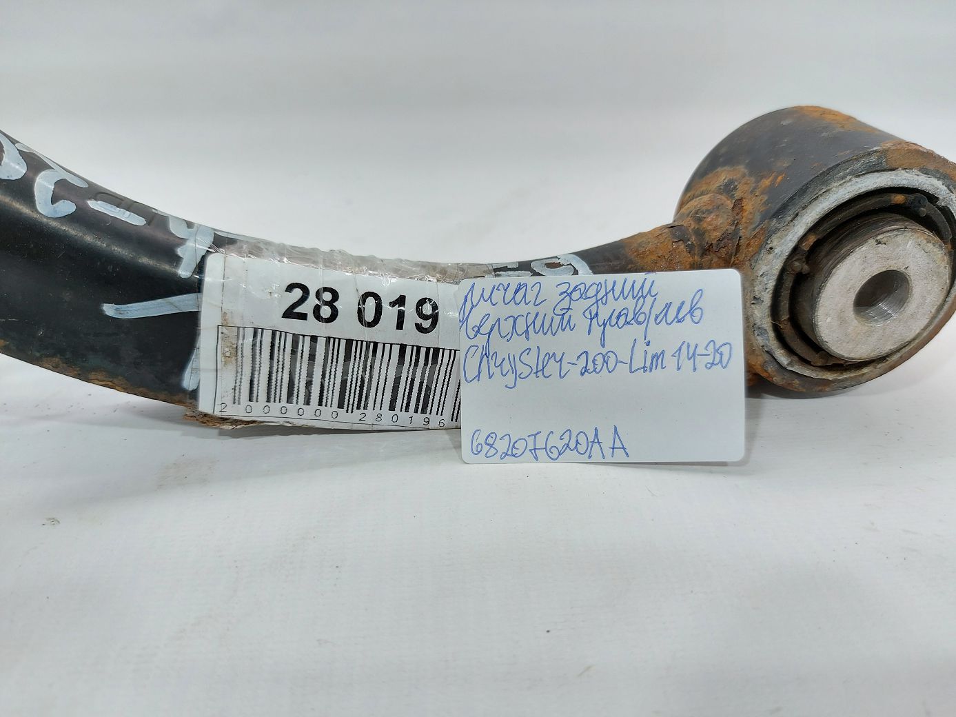 200 limited Важіль задній верхній правий/лівий Chrysler 200 Limited 2015-2017 68207620AA Chrysler 200 Limited 34