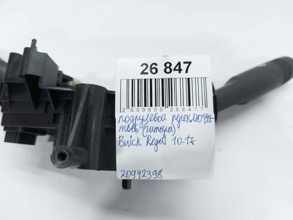 Regal Підрульовий перемикач (гітара) Buick Regal 2010-2017 20942398 Buick Regal 7