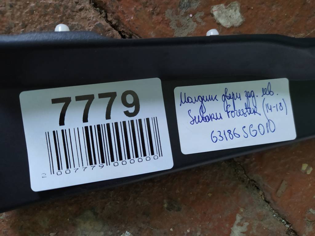 Forester Молдинг крышки багажника левый нижний Subaru Forester 2014-2018 63186SG010 Subaru Forester 3