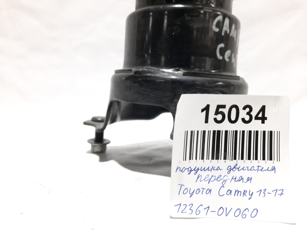  Подушка двигателя передняя Toyota Camry `13-17 Toyota Camry 5