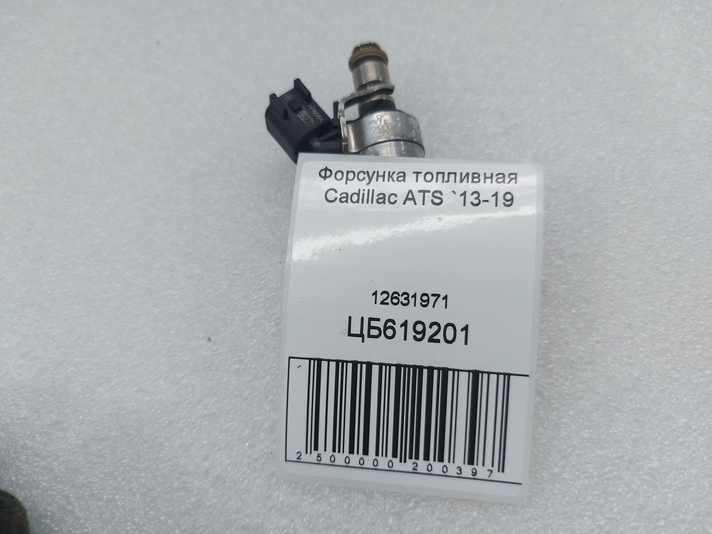 Ats Форсунка паливна Cadillac ATS 2013-2019 12631971 Cadillac ATS 3