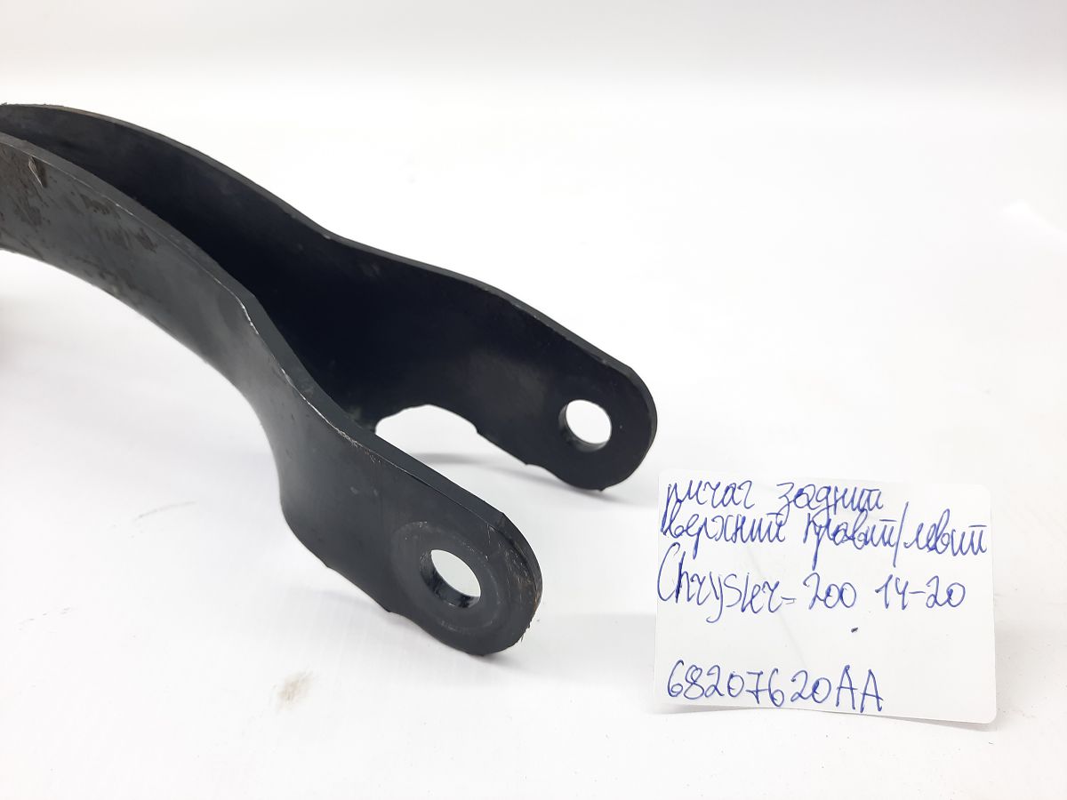 200 limited Важіль задній верхній правий/лівий Chrysler 200 Limited 2015-2017 68207620AA Chrysler 200 Limited 28