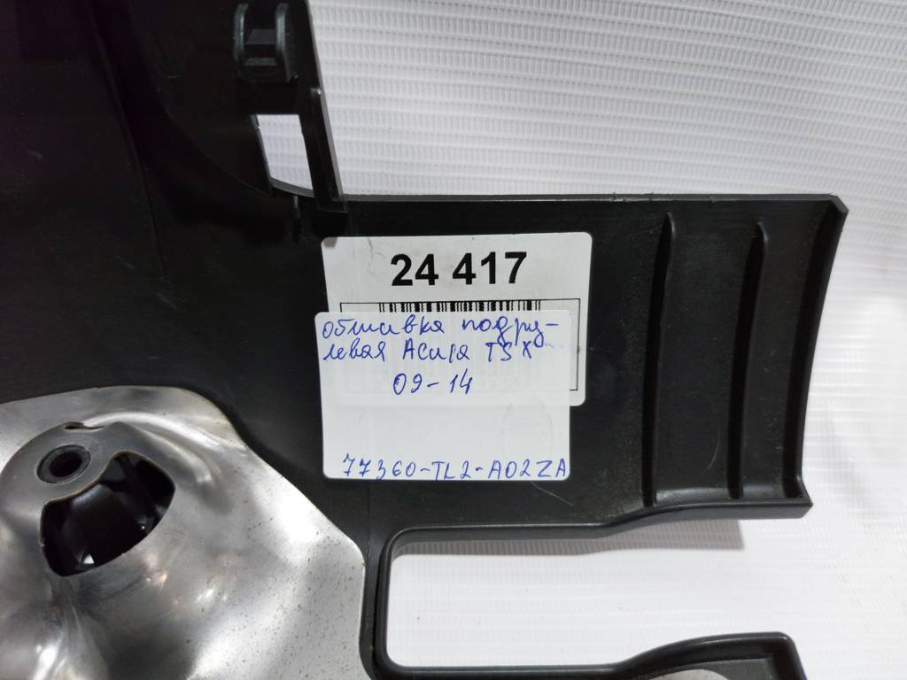 Tsx Обшивка підрульова Acura TSX 2009-2014 77360TL2A02ZA Acura TSX 2