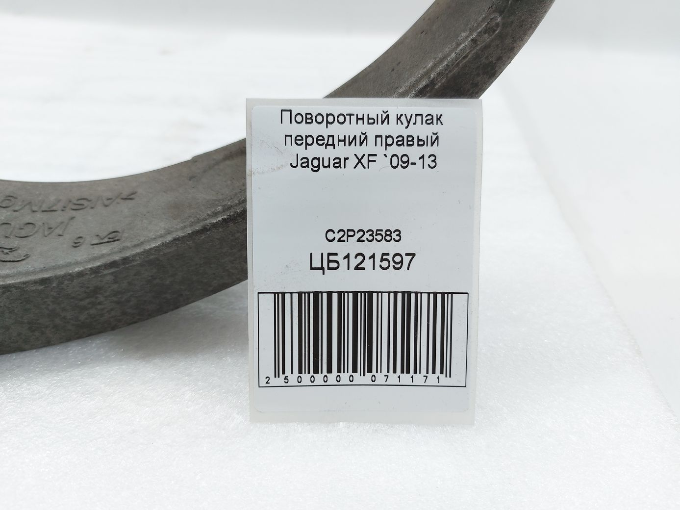 Xf Поворотний кулак передній правий Jaguar XF 2009-2013 C2P23583 Jaguar XF 6