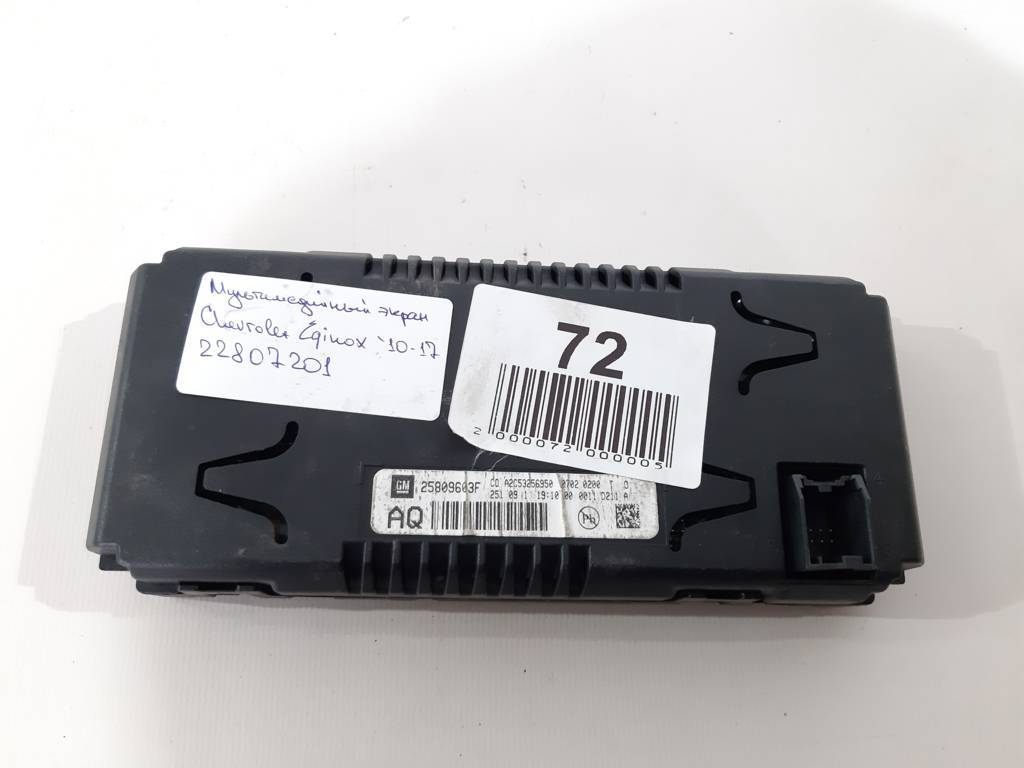 Equinox Мультимедійний екран Chevrolet Equinox 2010-2017 22807201 Chevrolet Equinox 9 Equinox Мультимедійний екран Chevrolet Equinox 2010-2017 22807201 Chevrolet Equinox 9