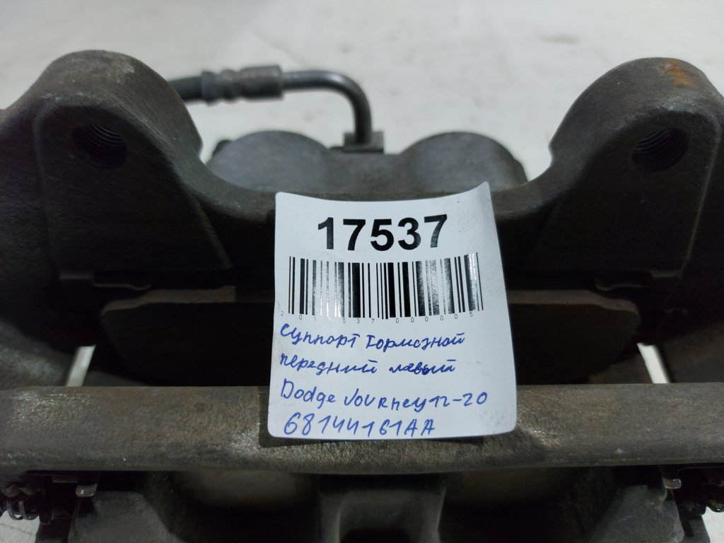 Journey Супорт гальмівний передній лівий Dodge Journey 2012-2020 68144161AA Dodge Journey 7 Journey Супорт гальмівний передній лівий Dodge Journey 2012-2020 68144161AA Dodge Journey 7