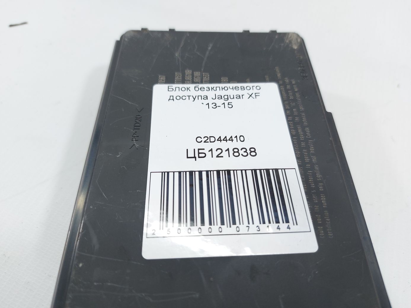 Xf Блок бесключевого доступа Jaguar XF 2013-2015 C2D44410 Jaguar XF 4