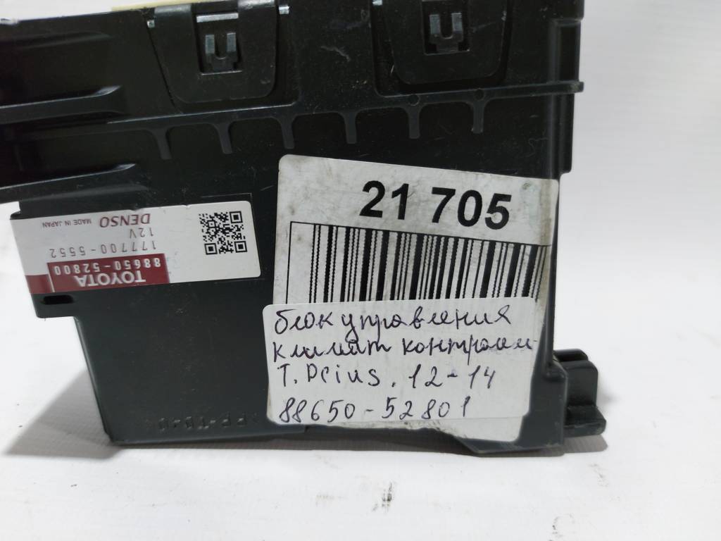 Prius c Блок управління клімат-контролем Toyota Prius C 2012-2014 8865052801 Toyota Prius C 2