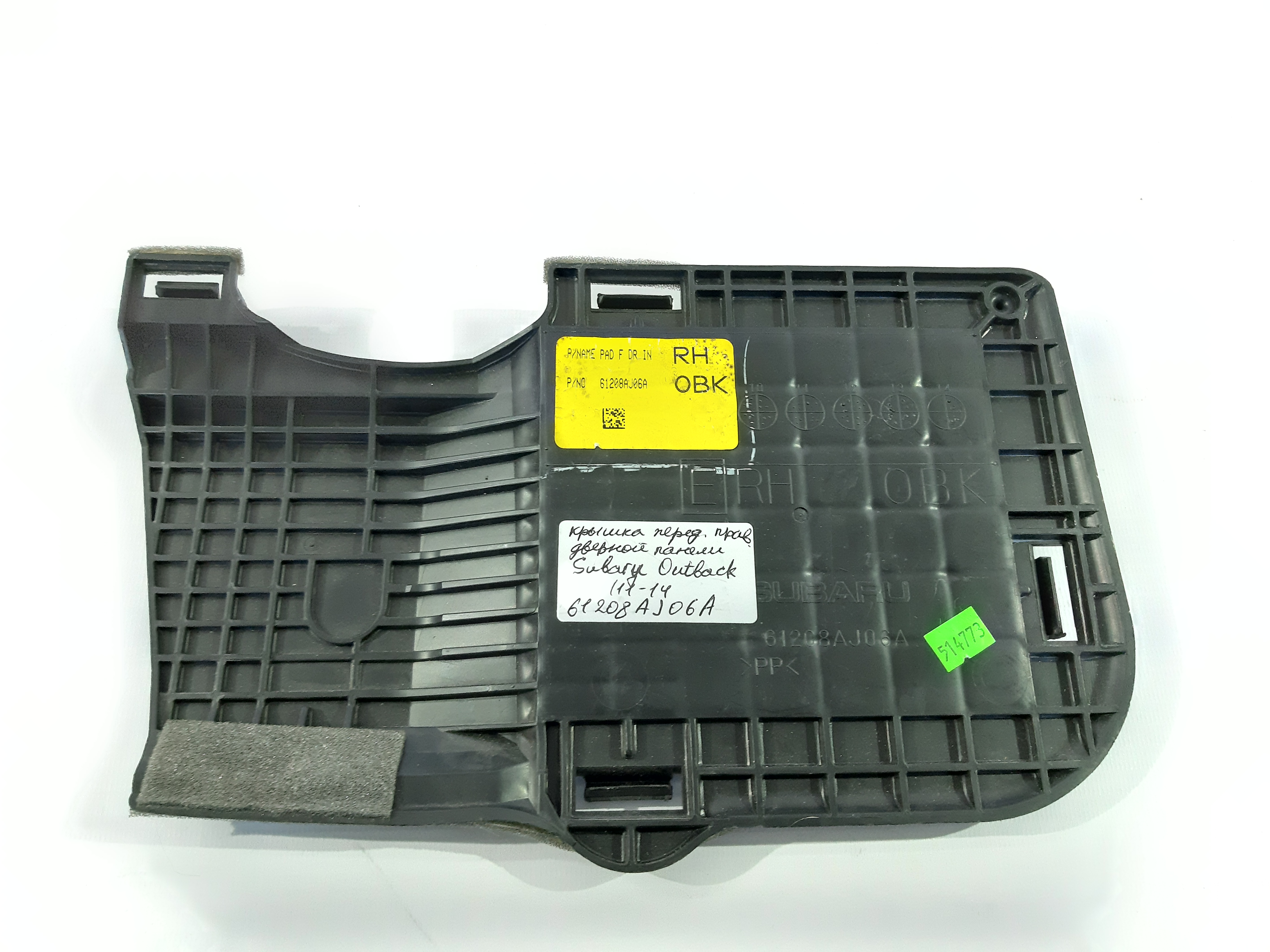 Outback Крышка дверной панели передней правой Subaru Outback 2011-2014 61208AJ06A Subaru Outback 2
