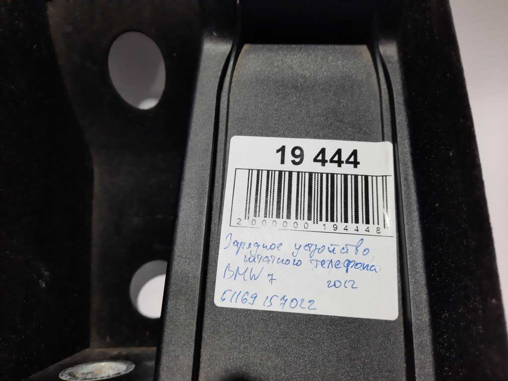 7 series Зарядний пристрій штатного телефону BMW 7 2012 51169157022 BMW 7 7