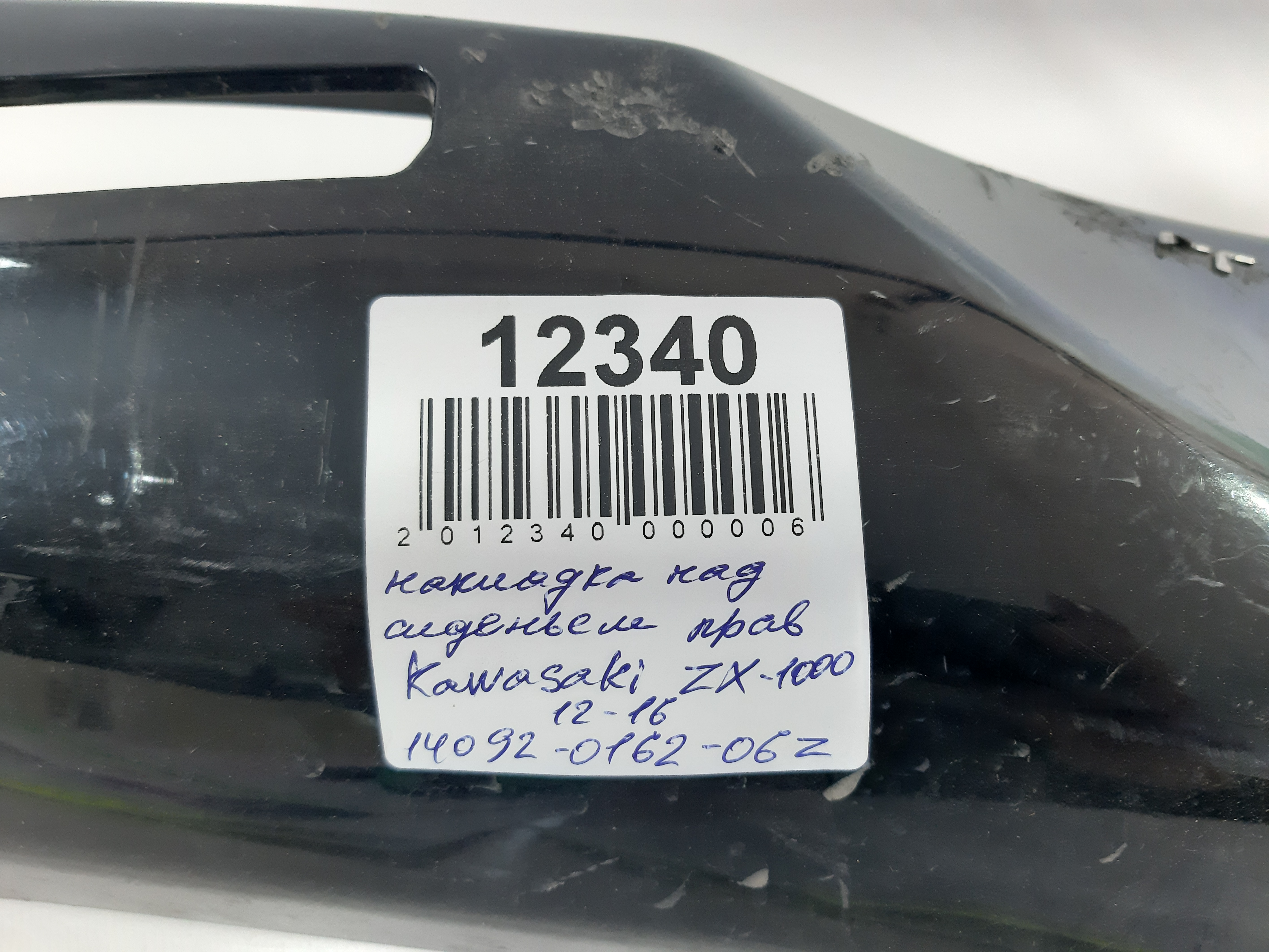 Gtr-1400 Накладка під сидінням права Kawasaki GTR-1400 2011-2012 360400104H8 Kawasaki GTR-1400 4