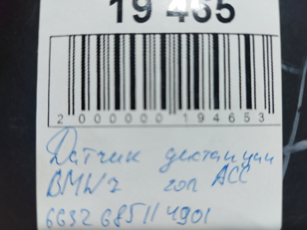 7 series Датчик дистанції ACC BMW 7 2012 6632685114901 BMW 7 4