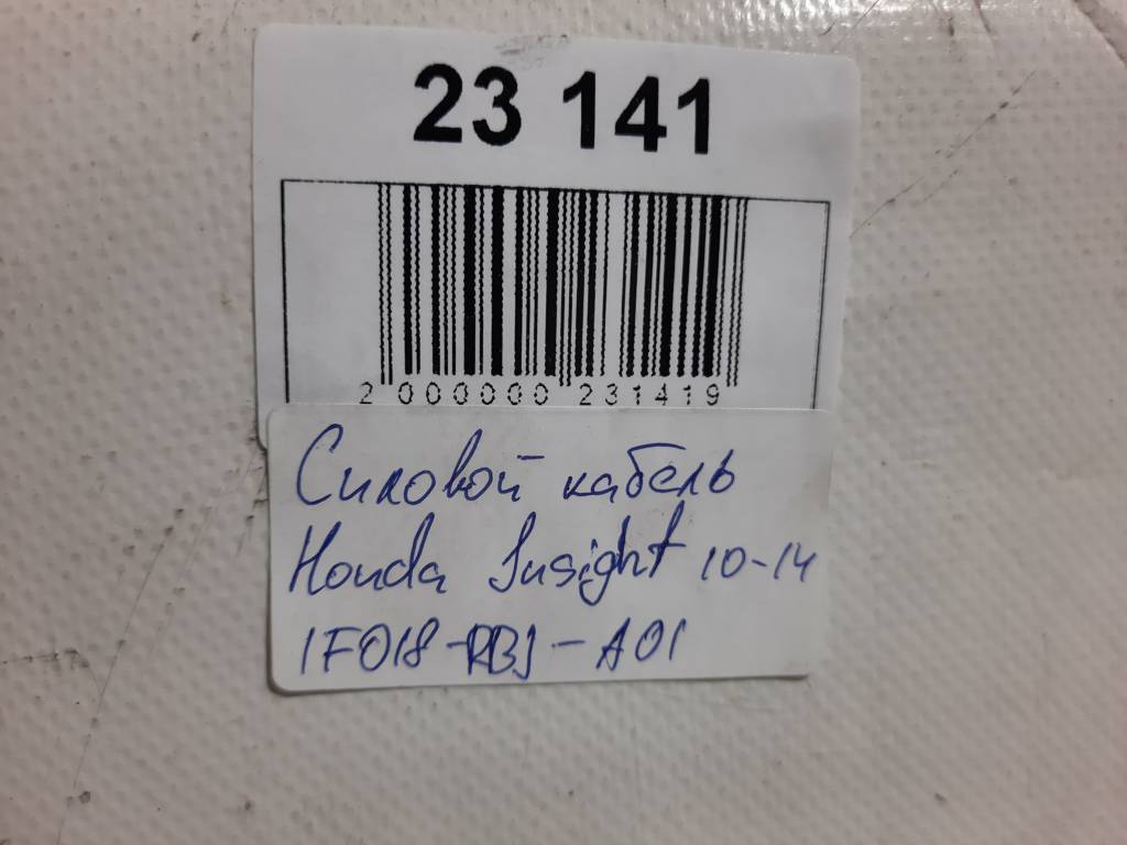 Insight Силовий кабель Honda Insight 2010-2014 1F018RBJA01 Honda Insight 22