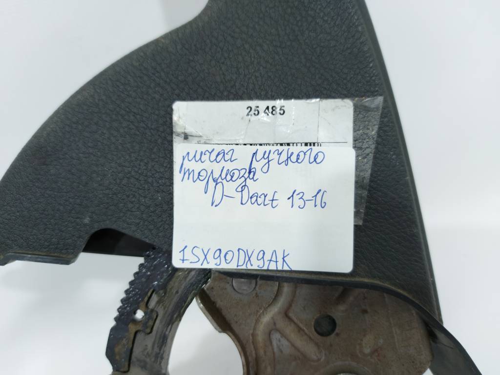 Dart Важіль ручного гальма Dodge Dart 2013-2019 1SX90DX9AK Dodge Dart 16