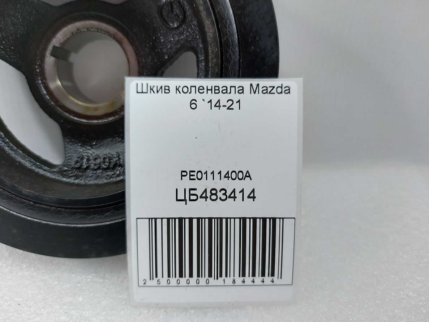 6 Шків колінвалу Mazda 6 2014-2021 PE0111400A Mazda 6 4