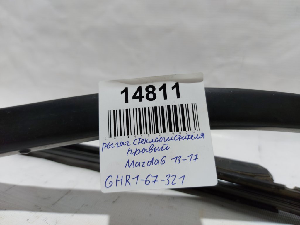 6 Рычаг стеклоочистителя правый Mazda 6 2013-2017 GHR167321 Mazda 6 8