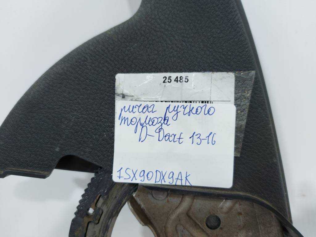 Dart Важіль ручного гальма Dodge Dart 2013-2019 1SX90DX9AK Dodge Dart 11